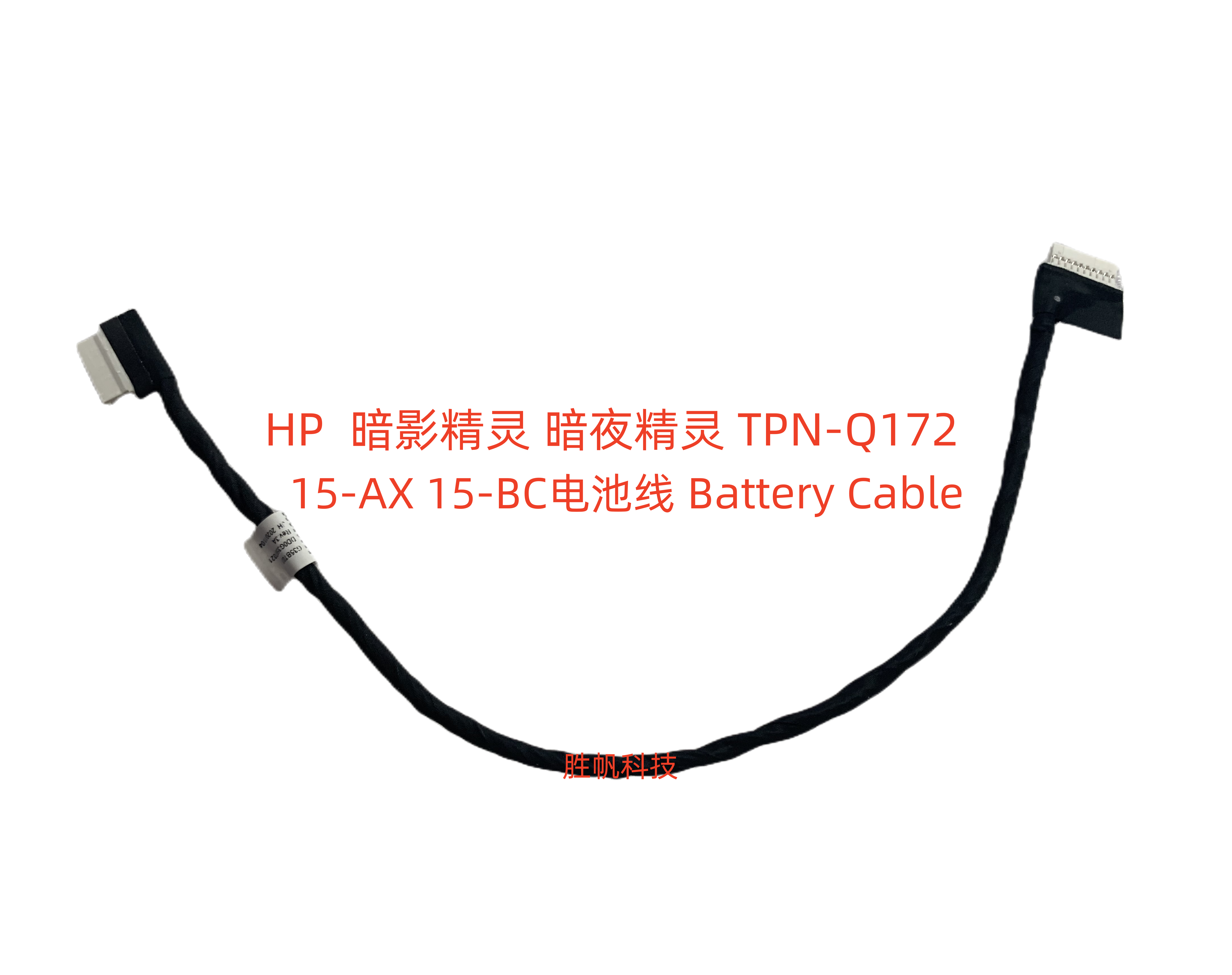 惠普 TPN-Q173 15-BC 15-AX 电池排线 DD0G35BT021 DD0G35BT001