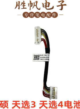 适用天选4 FX507ZR FX507VV FX507VU FX507ZV 电池线6017B1877901