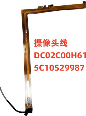 联想IdeaPad S540-13IML 13API 13ARE 3ITL摄像头线  5C10S29987