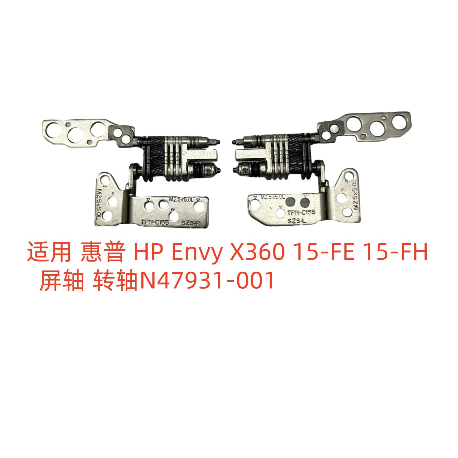 适用 惠普 HP Envy X360 15-FE 15-FH 屏轴