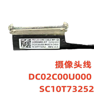 联想ThinkPad X1 Carbon 10th 摄像头线 DC02C00U000 SC10T73252