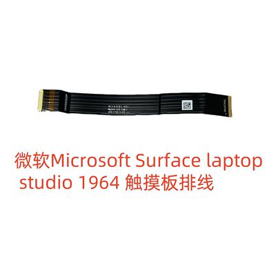微软  Surface laptop studio 1964 触摸板排线M1143591-001