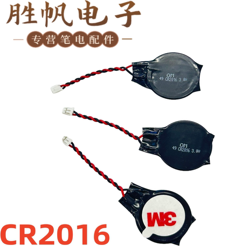适用于联想 E14 Gen5 E16 Gen1 CR2016 CMOS电池 5B11H76578