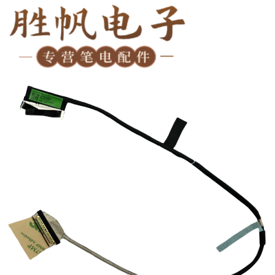 适用于华硕 ROG Strix G15 G513QY G513QM 屏线 6017B1898801
