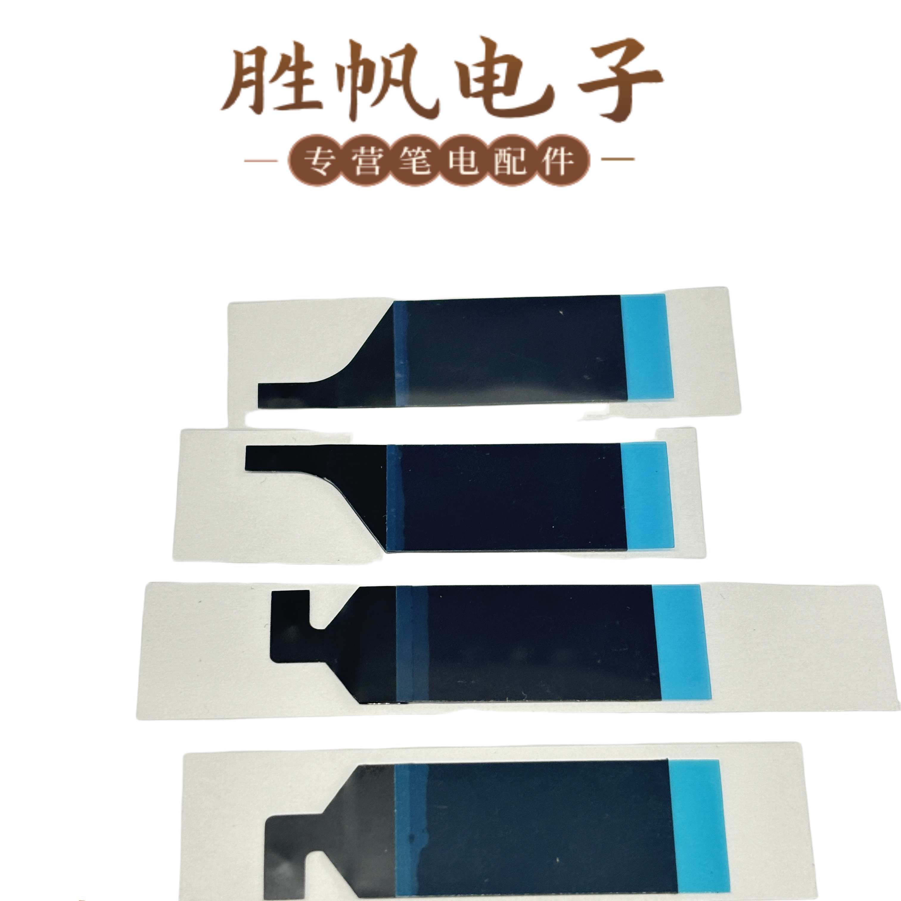 联想 E14 Gen2  Gen3 屏幕背胶 抽拉胶条 5T11C92929