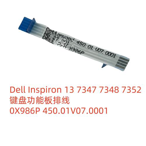 适用戴尔Dell Inspiron 13 7347 7348 7352键盘功能板排线 0X986P