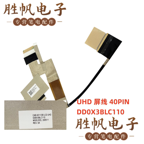 惠普 Spectre x360 15-EB 15T-EB UHD 屏线 40PIN DD0X3BLC110
