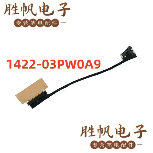 华硕Expertbook L1500 B1500C PX555CDA 屏线 30PIN 1422-03PW0A9