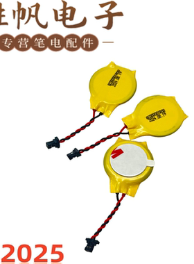 联想 ideapad C340-14IWL 14API 14IML CR2025 CMOS电池