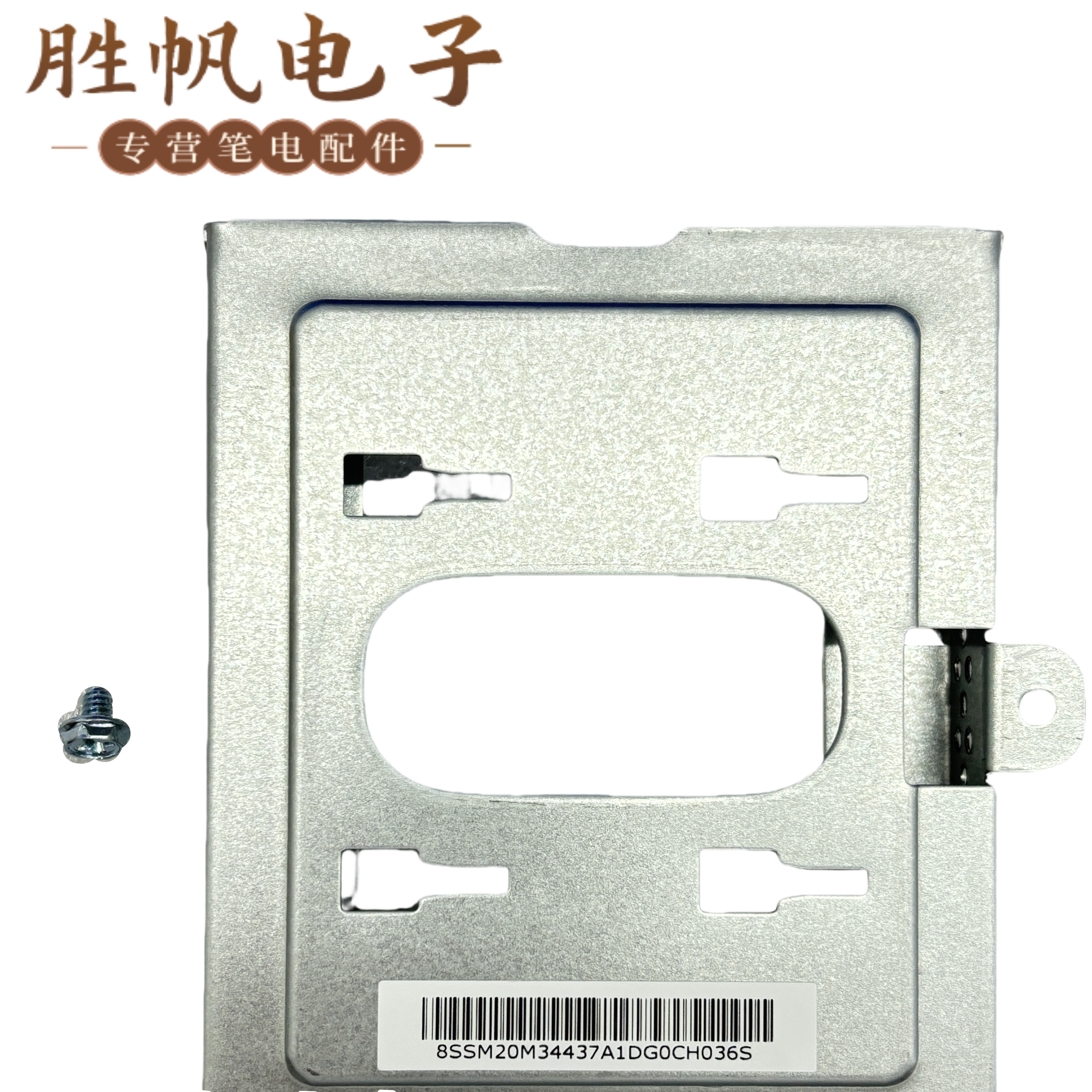 ThinkStation P330 Workstation 2.5寸HDD 硬盘支架 01EF808