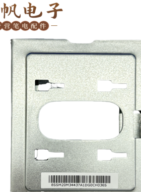 ThinkStation P330 Workstation 2.5寸HDD 硬盘支架 01EF808