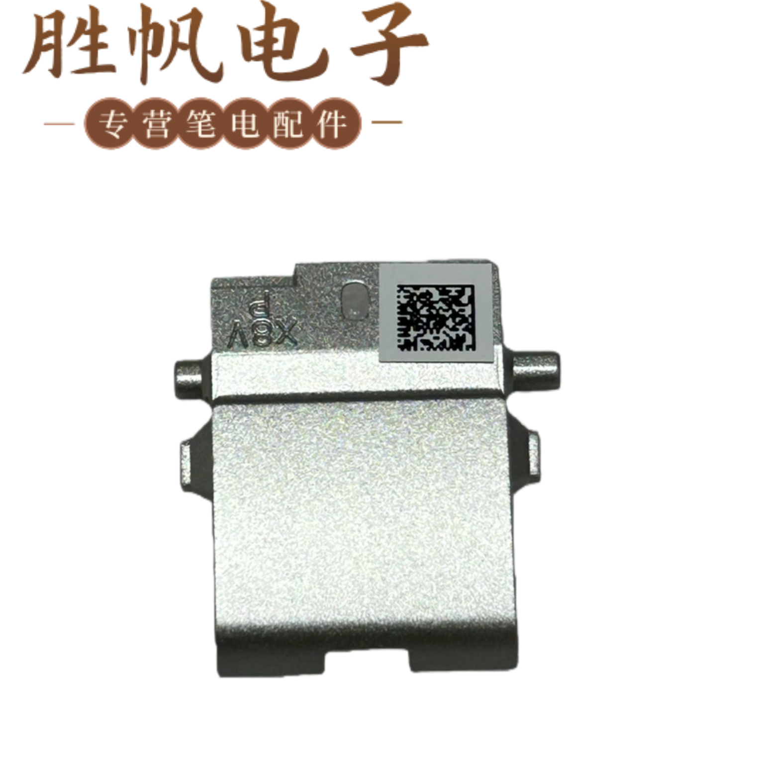 适用于惠普 Probook 440 445 G11 网卡盖银色