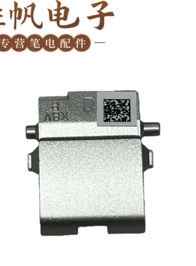 适用于惠普 Probook 440 445 G11 网卡盖银色