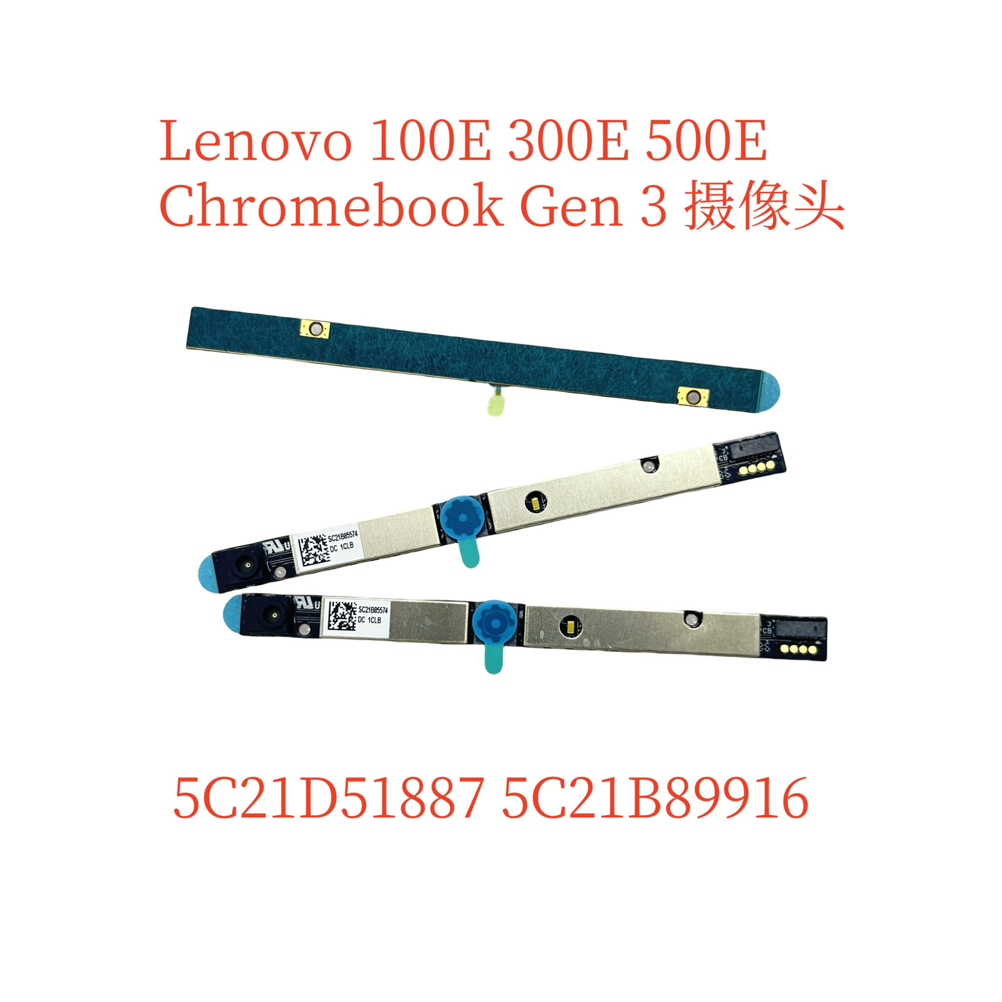 联想Lenovo 100E 300E 500E Chromebook 3代前置摄像头5C21D51887