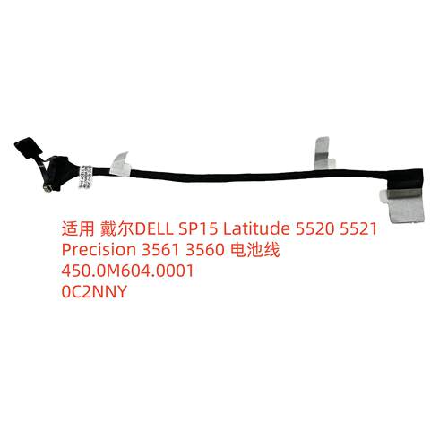 戴尔DELL  5520 5521  3561 3560 电池线 450.0M604.0001 0C2NNY