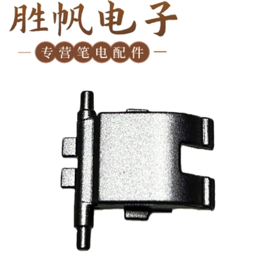 适用于宏基TravelMate TMP214-56  Z8W 网卡盖 银灰色