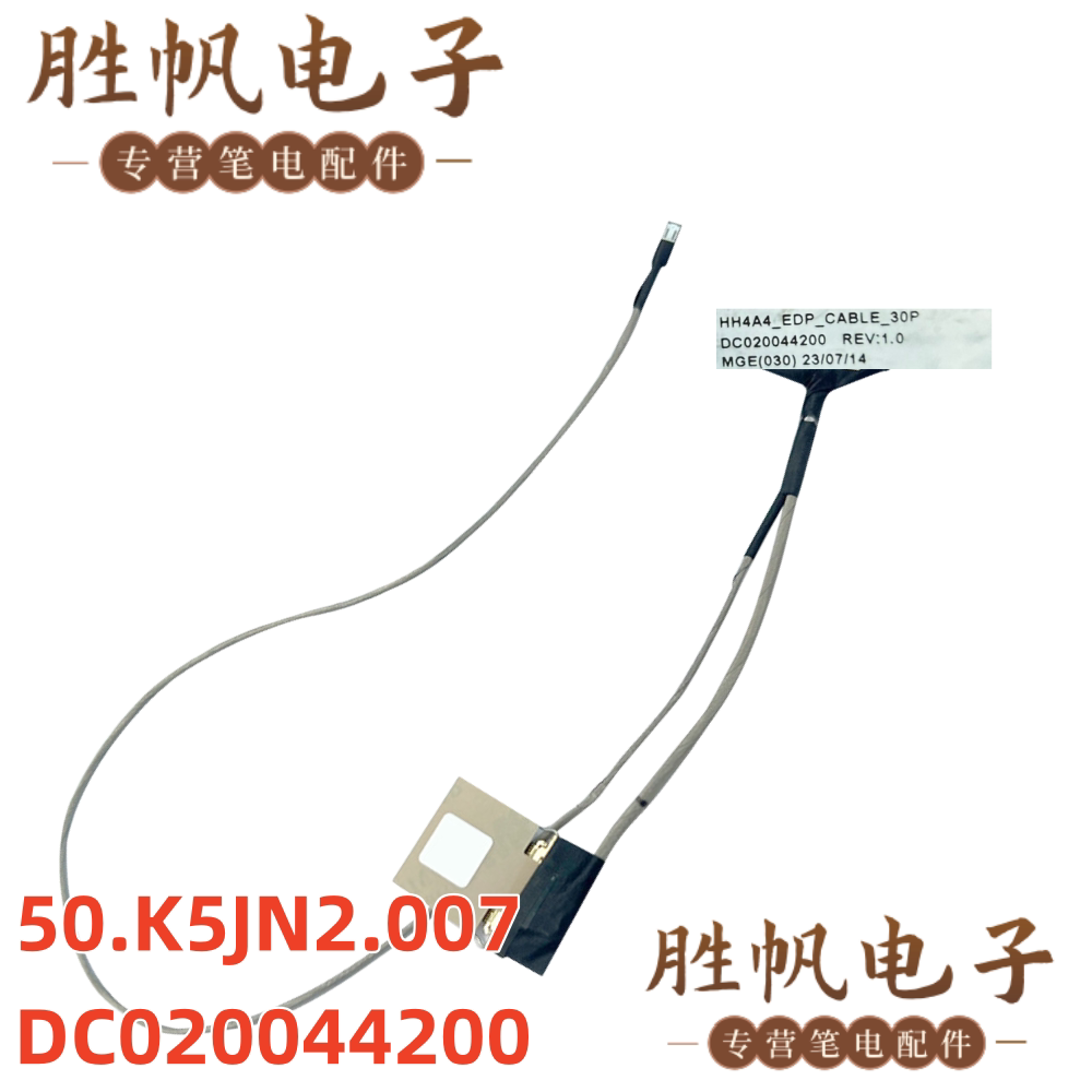 宏基 Aspire A514-55 屏线 30PIN 50.K5JN2.007 DC020044200