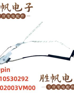 联想 IdeaPad Gaming 3-15IHU6 3-15ACH6 屏线 30pin 5C10S30292