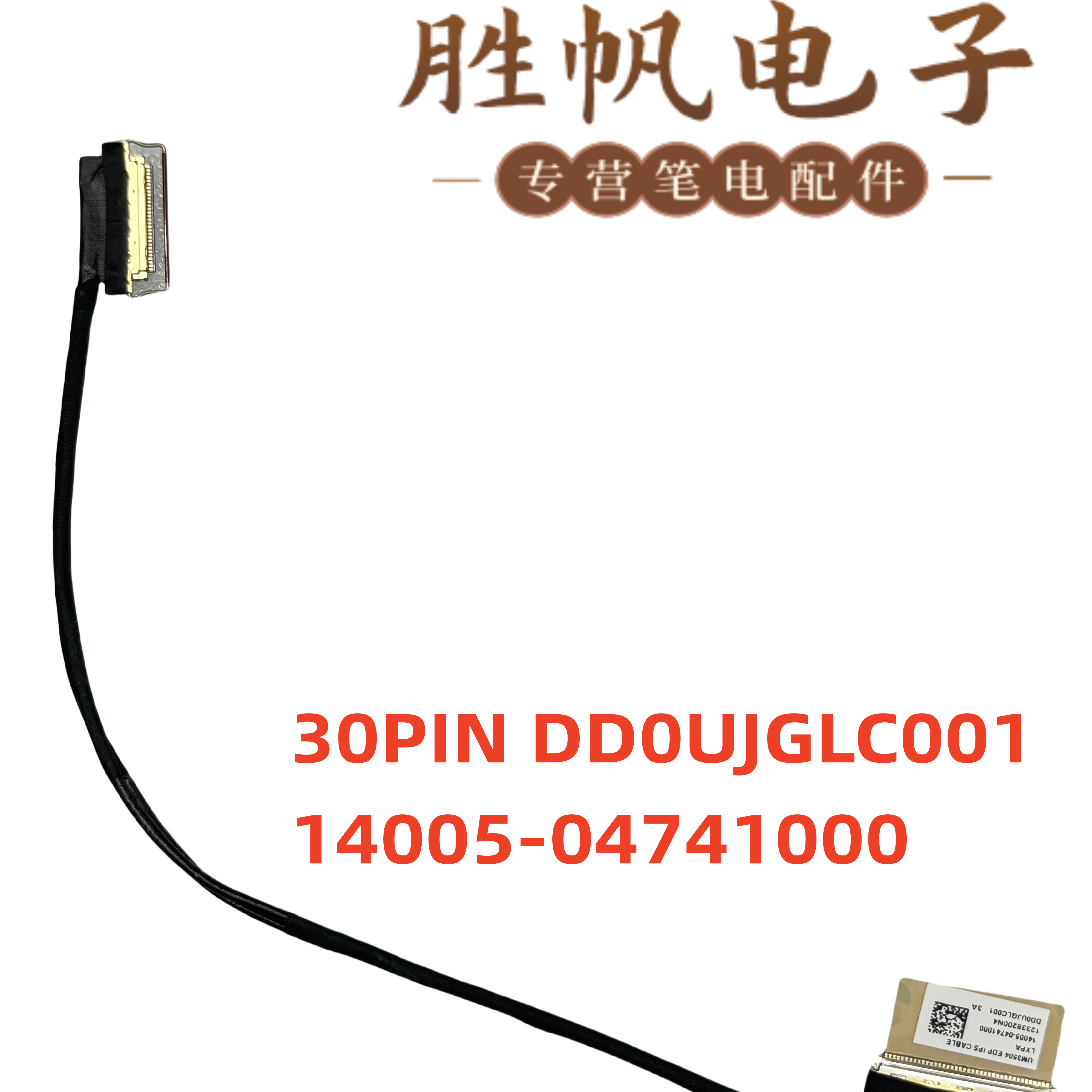 适用于华硕 Zenbook 15 UM3504 IPS 屏线 30PIN DD0UJGLC001