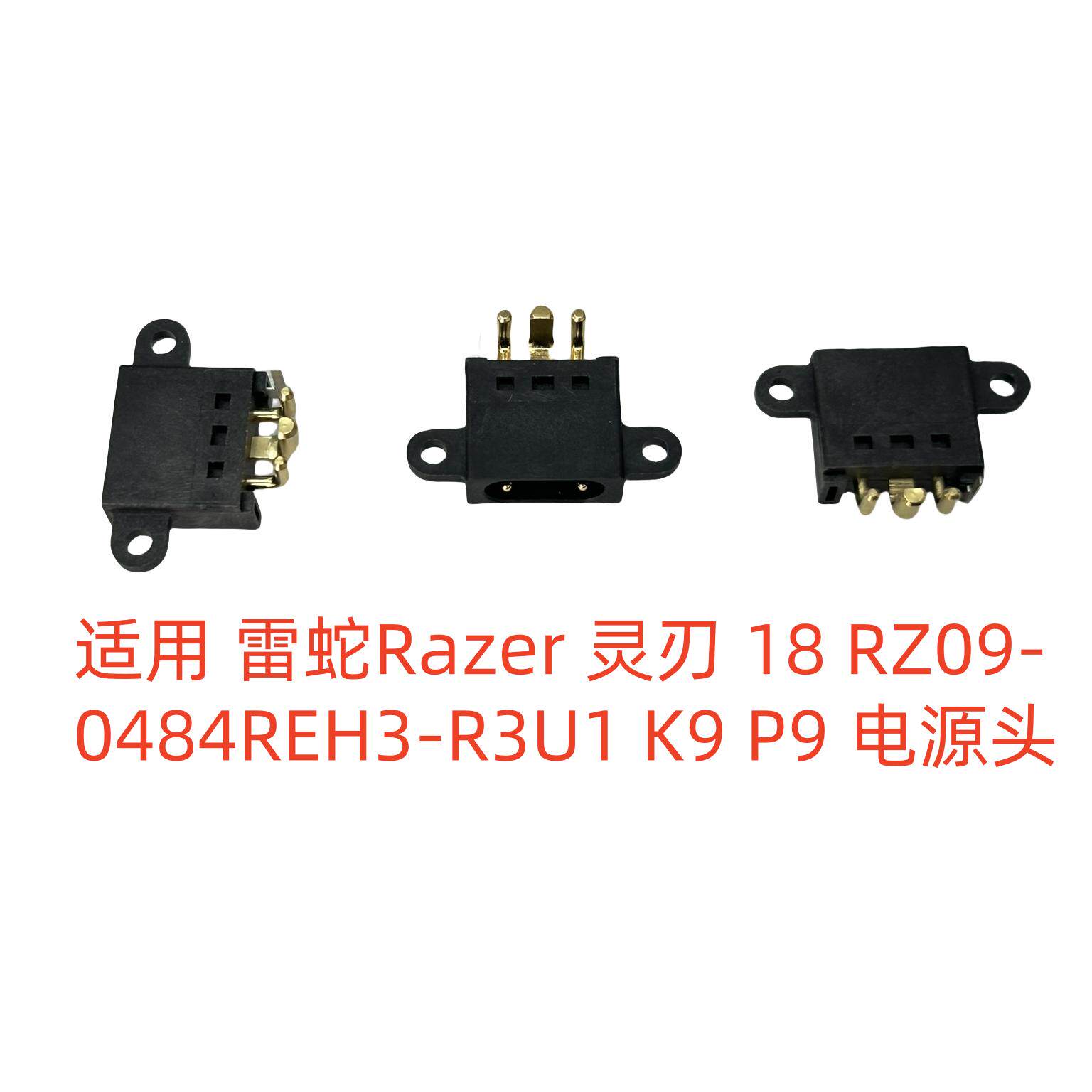适用 雷蛇Razer 灵刃 18 RZ09-0484REH3-R3U1 K9 P9 电源头