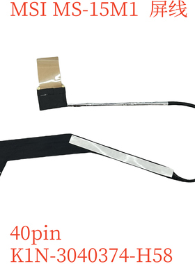 微星MSI GE68 GP68 GE68HX MS15M1 MS-15M1屏线 K1N-3040387-H58