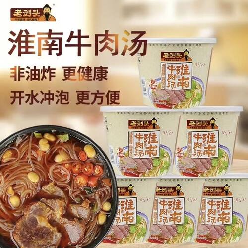 正宗老刘头淮南牛肉粉丝汤泡面