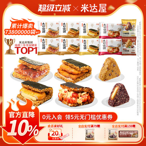 饭团 独立包装 馅大饱满 软糯清香 多种口味