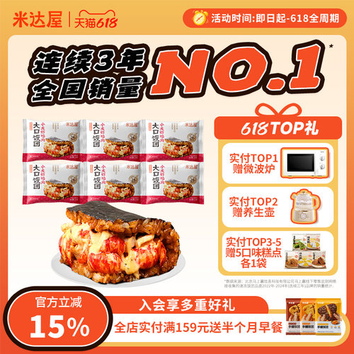 鲜嫩虾仁 纯鸡腿肉 软糯清香 馅大饱满