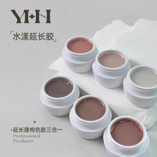 YHH樱禾 水漾延长胶15g美甲店罐装延长胶裸色建构色胶三合一