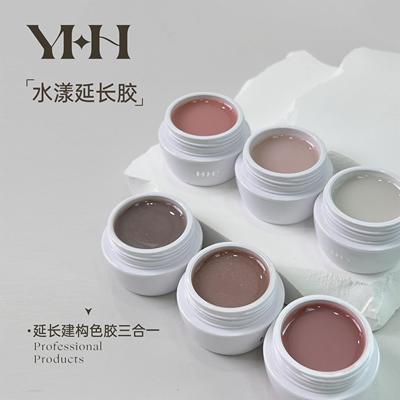 YHH樱禾 水漾延长胶15g美甲店罐装延长胶裸色建构色胶三合一