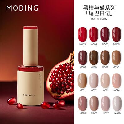 末町欧盟标准黑檀与猫小布町瓶装色胶秋冬套装美甲店专用甲油胶