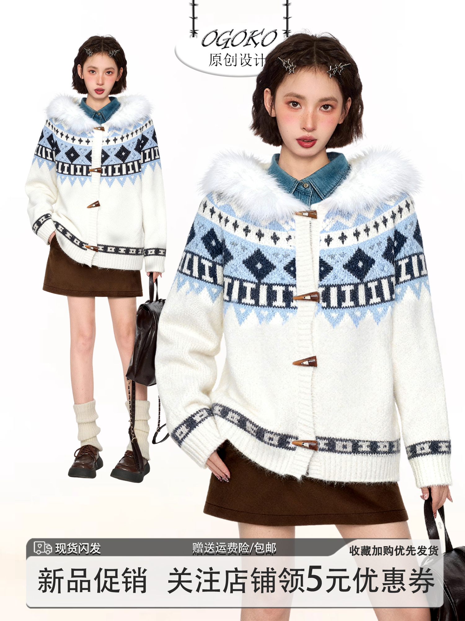 白色费尔岛牛角扣毛领连帽针织毛衣外套女秋冬季宽松慵懒加厚开衫