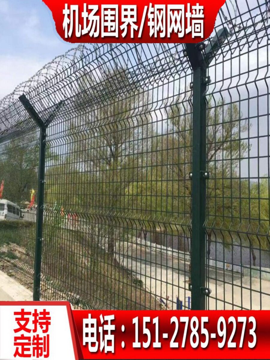 机场围栏钢筋网围界看守所巡逻通道隔离围墙护栏监狱防攀爬钢网墙