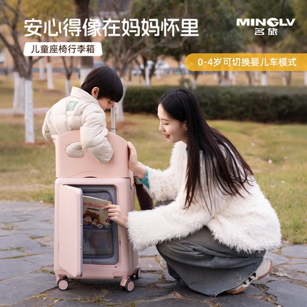 2025新款行李箱儿童可坐骑宝宝坐神器轻便耐用可登机旅行拉杆箱女
