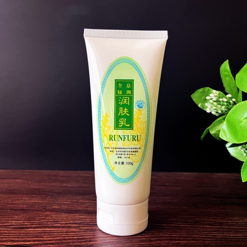 正品张秀勤全息绿洲刮痧乳润肤乳脸部面部张秀琴刮痧油按摩护植物