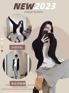 秋季新款女装套装正肩长袖针织开衫外套慵懒风垂感时尚条纹阔腿裤