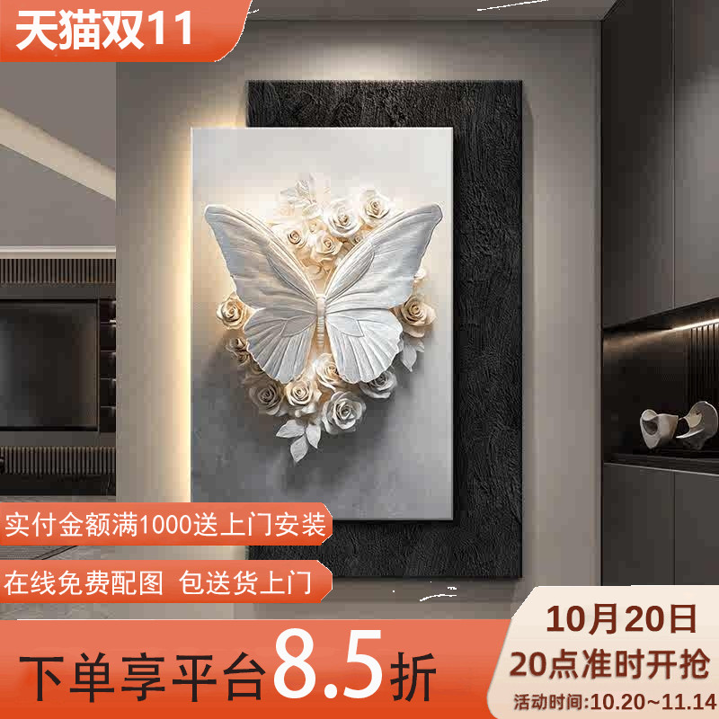 现代轻奢玄关装饰画高端砂岩立体感蝴蝶挂画入户正对门客厅壁画灯图片