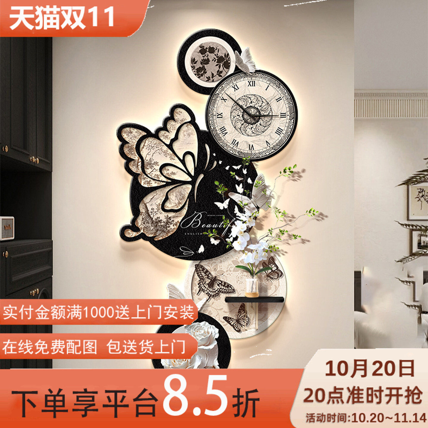 2026新款感应带灯玄关时钟装饰画入户正对门钟表壁画蝴蝶挂钟画