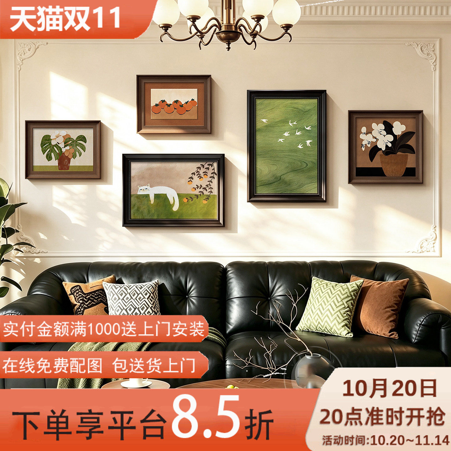 中古风客厅装饰画2026新款高级胡桃木壁画法式复古沙发背景墙挂画