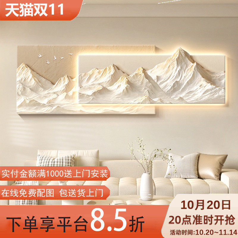 奶油风客厅大白墙装饰画背有靠山画大气轻奢高级感沙发背景墙挂画