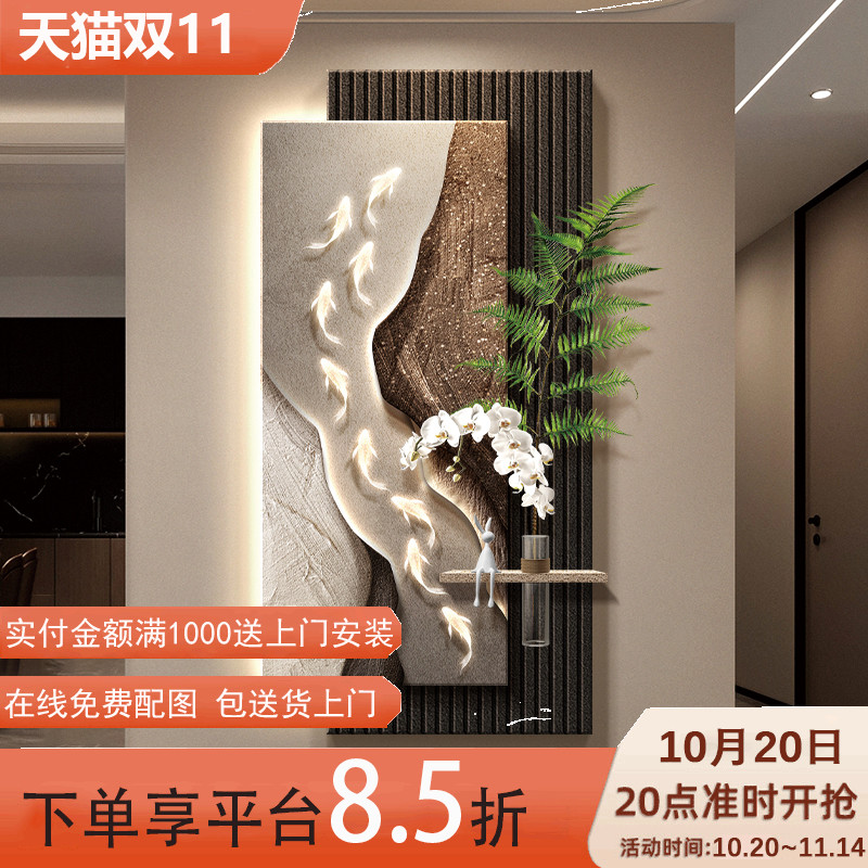 石来运转玄关装饰画现代轻奢九鱼走廊过道挂画高级感水培绿植壁画图片