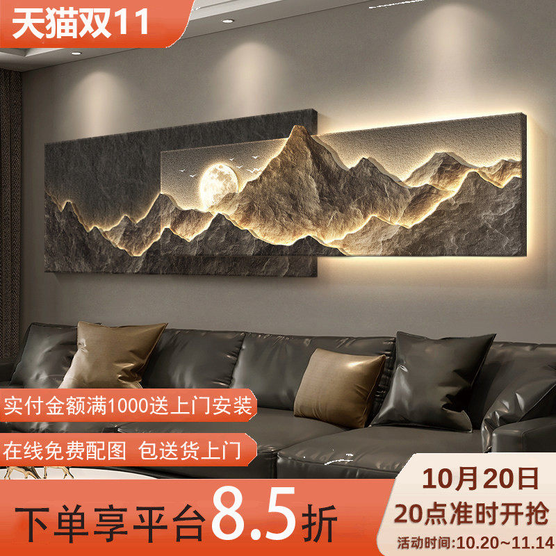 背有靠山客厅装饰画现代轻奢沙发背景墙挂画高级感3d立体山水壁画