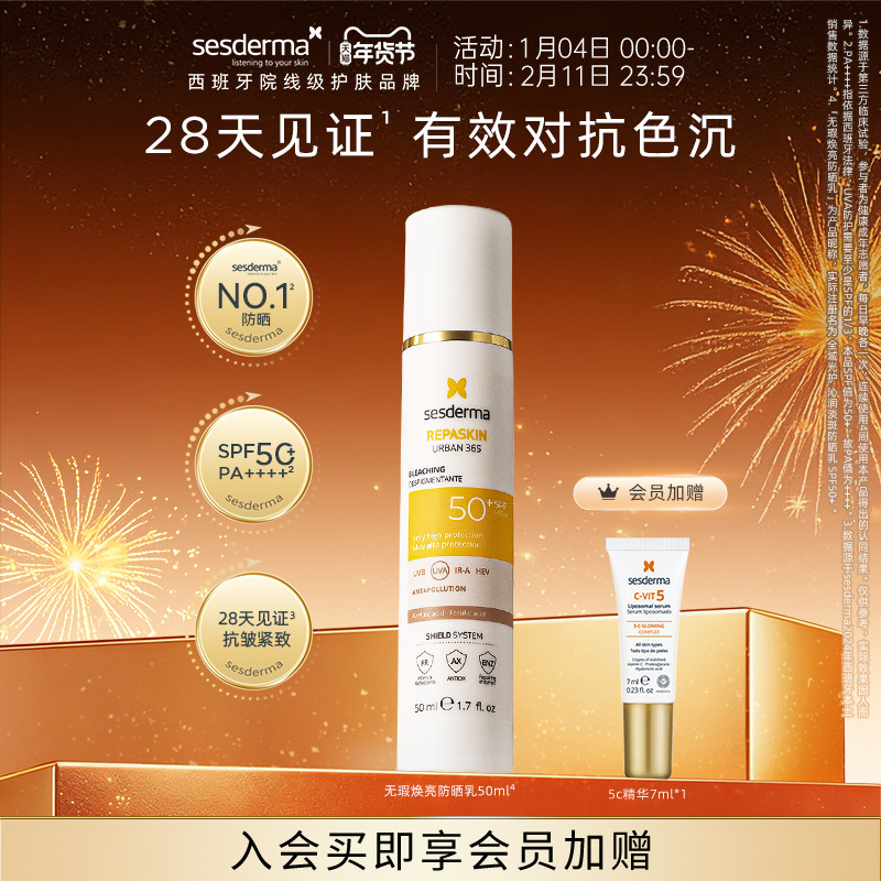 sesderma赛斯黛玛防紫外线SPF50+无瑕焕亮防晒50ml面部身体防晒,美容护肤/美体/精油,防晒霜,淘宝优惠券,粉丝福利购,淘宝优惠卷