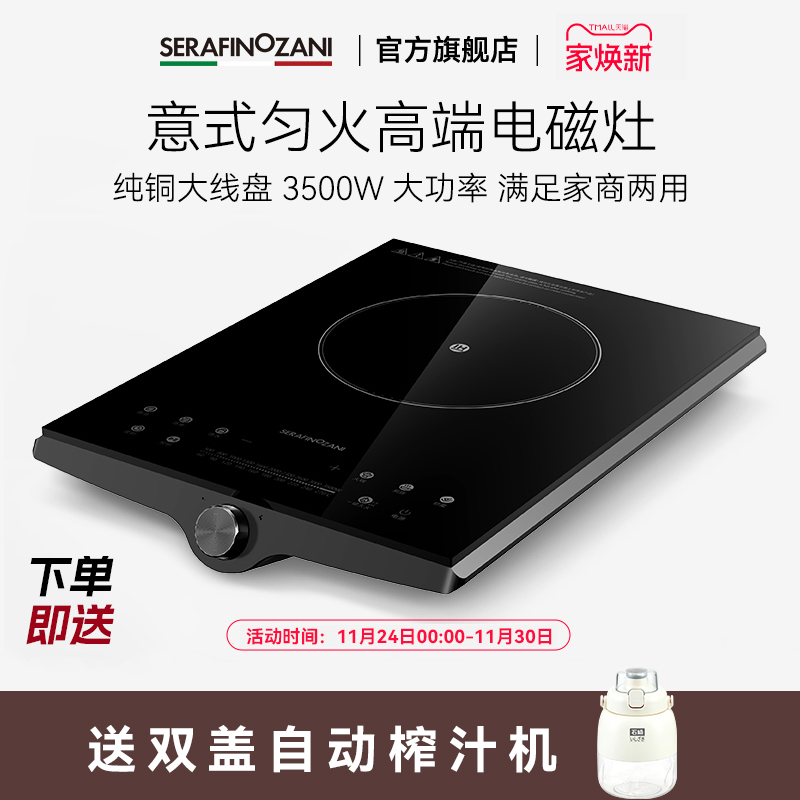 意大利尚尼电磁炉大功率3500w