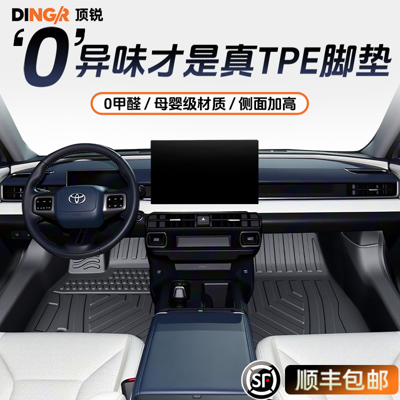 【孕婴级TPE材质】RAV4荣放脚垫