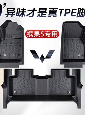 25款五菱缤果S脚垫TPE专用全包围车内装饰配件用品大全内饰改装新