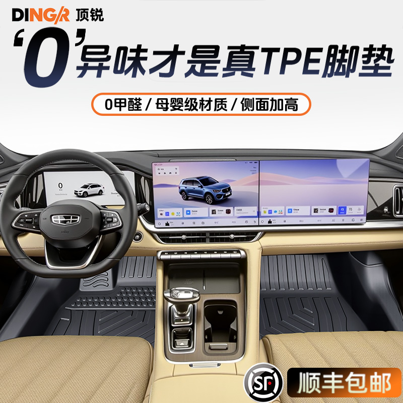 【孕婴级材质】全包围TPE脚垫