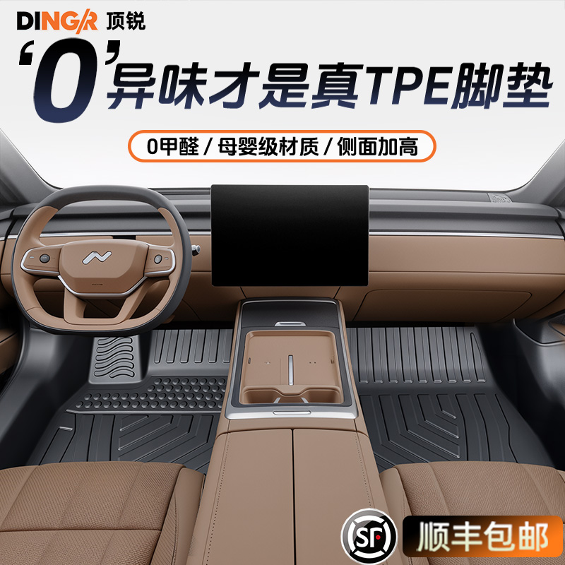 【孕婴级材质】全包围TPE脚垫