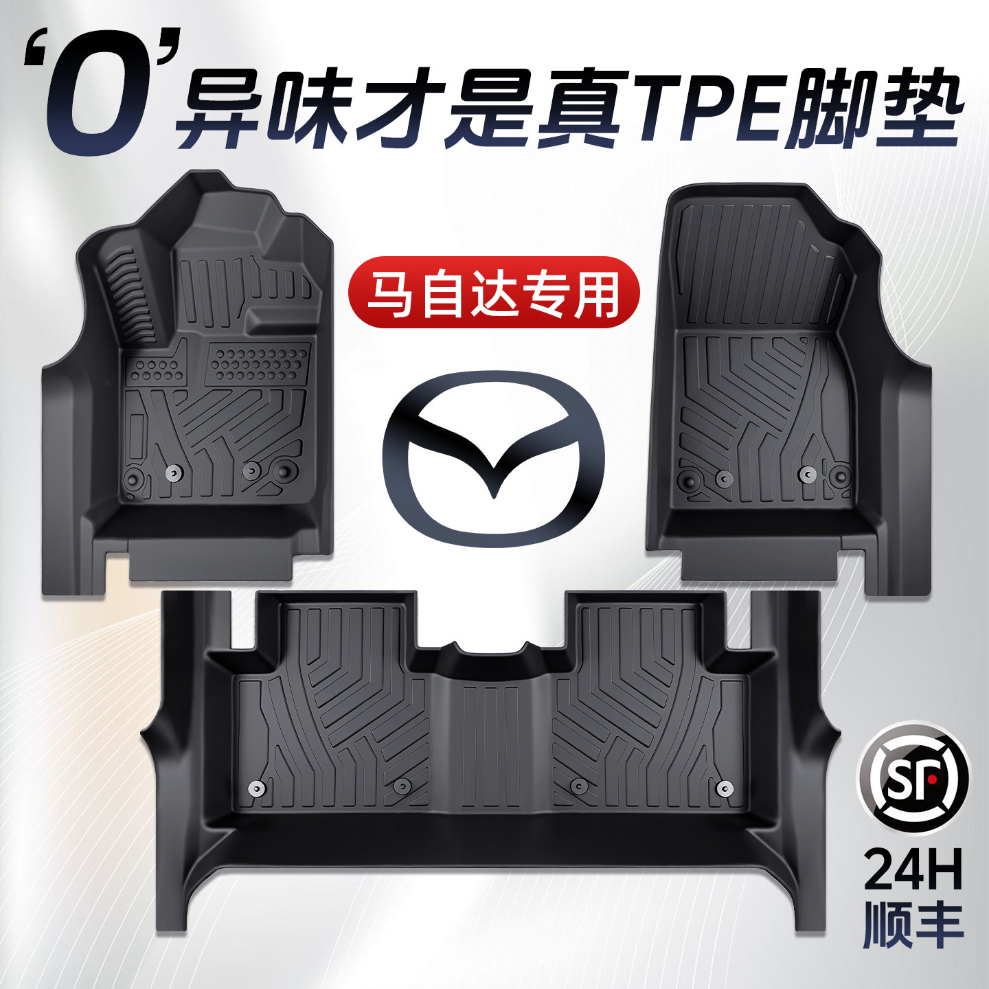 马自达cx5/3昂克赛拉cx4/ez60/cx30/CX50阿特兹脚垫TPE专用全包围,汽车用品/电子/清洗/改装,专车专用脚垫,淘宝优惠券,粉丝福利购,淘宝优惠卷