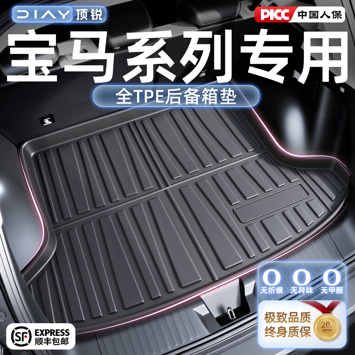 宝马X5/X3/X1五系i3三系530/325li 330li525li尾箱垫TPE后备箱垫